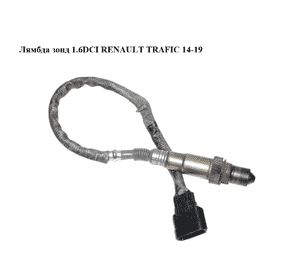 Лямбда зонд 1.6DCI  RENAULT TRAFIC 14-19 (РЕНО ТРАФИК) (0281004221, 226A41733R, 8201395330) Лямбда зонд 1.6DCI  RENAULT TRAFIC 14-19 (РЕНО ТРАФИК) (0281004221, 226A41733R, 8201395330)