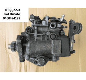 ТНВД 2.5D  FIAT DUCATO 86-94 (ФИАТ ДУКАТО) (0460494189, 460414008, , 0460494109) ТНВД 2.5D  FIAT DUCATO 86-94 (ФИАТ ДУКАТО) (0460494189, 460414008, , 0460494109)