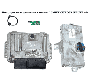 Блок управления двигателем комплект 2.3MJET  CITROEN JUMPER 06- (СИТРОЕН ДЖАМПЕР) (0281016050) Блок управления двигателем комплект 2.3MJET  CITROEN JUMPER 06- (СИТРОЕН ДЖАМПЕР) (0281016050)