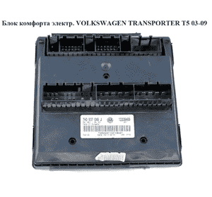 Блок комфорта   VOLKSWAGEN TRANSPORTER T5 03-09 (ФОЛЬКСВАГЕН  ТРАНСПОРТЕР Т5) (7H0937049J, 7H0937049) Блок комфорта   VOLKSWAGEN TRANSPORTER T5 03-09 (ФОЛЬКСВАГЕН  ТРАНСПОРТЕР Т5) (7H0937049J, 7H0937049)