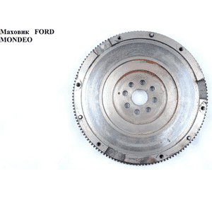 Маховик   FORD MONDEO (ФОРД МОНДЕО) (1046441, 1102539) Маховик   FORD MONDEO (ФОРД МОНДЕО) (1046441, 1102539)