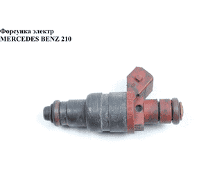 Форсунка электрическая   MERCEDES-BENZ E-Klasse (210) 95-03 (МЕРСЕДЕС БЕНЦ 210) (A0000788523, 0000788523, Форсунка электрическая   MERCEDES-BENZ E-Klasse (210) 95-03 (МЕРСЕДЕС БЕНЦ 210) (A0000788523, 0000788523,