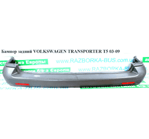 Бампер задний   VOLKSWAGEN TRANSPORTER T5 03-09 (ФОЛЬКСВАГЕН  ТРАНСПОРТЕР Т5) (7H0807417, 7H0807417C7G9, Бампер задний   VOLKSWAGEN TRANSPORTER T5 03-09 (ФОЛЬКСВАГЕН  ТРАНСПОРТЕР Т5) (7H0807417, 7H0807417C7G9,