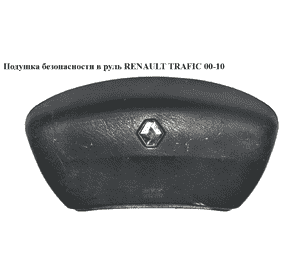 Подушка безопасности в руль   RENAULT TRAFIC 00-10 (РЕНО ТРАФИК) (8200136331B, 91167639, 8200407252, Подушка безопасности в руль   RENAULT TRAFIC 00-10 (РЕНО ТРАФИК) (8200136331B, 91167639, 8200407252,
