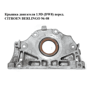 Крышка двигателя 1.9D (DW8) перед. CITROEN BERLINGO 96-08 (СИТРОЕН БЕРЛИНГО) (9622196480) Крышка двигателя 1.9D (DW8) перед. CITROEN BERLINGO 96-08 (СИТРОЕН БЕРЛИНГО) (9622196480)