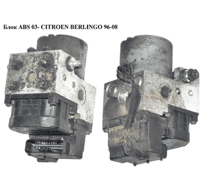 Блок ABS  03- Bosch CITROEN BERLINGO 96-08 (СИТРОЕН БЕРЛИНГО) (0273004439, 0265216720, 9635756480) Блок ABS  03- Bosch CITROEN BERLINGO 96-08 (СИТРОЕН БЕРЛИНГО) (0273004439, 0265216720, 9635756480)