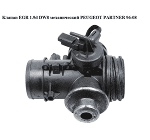 Подкрылок передний левый   PEUGEOT PARTNER 96-08 (ПЕЖО ПАРТНЕР) Подкрылок передний левый   PEUGEOT PARTNER 96-08 (ПЕЖО ПАРТНЕР)