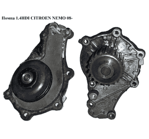 Помпа 1.4HDI  CITROEN NEMO 08- (СИТРОЕН НЕМО) (1609417380) Помпа 1.4HDI  CITROEN NEMO 08- (СИТРОЕН НЕМО) (1609417380)