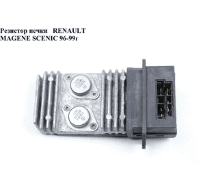 Резистор печки   RENAULT MEGANE SCENIC 96-99 (РЕНО МEГAН СЦЕНИК) (73412602)