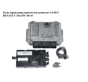 Блок управления двигателем комплект 2.0 DCI  RENAULT TRAFIC 00-10 (РЕНО ТРАФИК) (0281015330, 8200935115, Блок управления двигателем комплект 2.0 DCI  RENAULT TRAFIC 00-10 (РЕНО ТРАФИК) (0281015330, 8200935115,