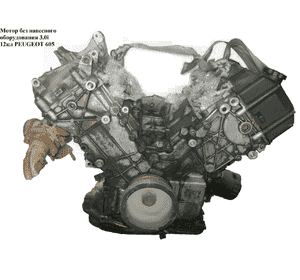 Мотор (Двигатель) без навесного оборудования 3.0i 12кл PEUGEOT 605 89-99 (ПЕЖО 605)
