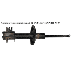 Пружина передняя  5,5 вит.D15 PEUGEOT EXPERT 95-07 (ПЕЖО ЕКСПЕРТ) (5002Н2, RG1332, 74377 , 5254419, 503339) Пружина передняя  5,5 вит.D15 PEUGEOT EXPERT 95-07 (ПЕЖО ЕКСПЕРТ) (5002Н2, RG1332, 74377 , 5254419, 503339)