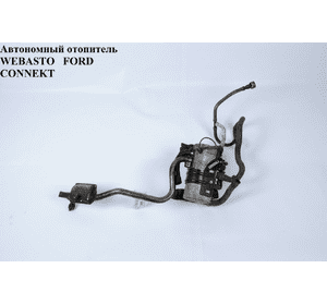 Автономный отопитель   FORD CONNECT 02-13 (ФОРД КОННЕКТ) (2Т1Н-18К463-ВF, 2Т1Н18К463ВF) Автономный отопитель   FORD CONNECT 02-13 (ФОРД КОННЕКТ) (2Т1Н-18К463-ВF, 2Т1Н18К463ВF)