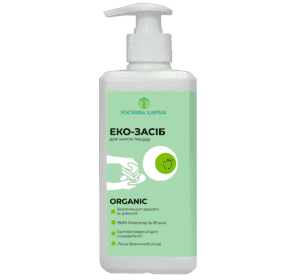 Еко - засіб для миття посуду 500 мл Еко - засіб для миття посуду 500 мл