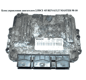 Блок управления двигателем 2.5DCI  RENAULT MASTER  98-10 (РЕНО МАСТЕР) (0281011432, 8200311550, 8200311553) Блок управления двигателем 2.5DCI  RENAULT MASTER  98-10 (РЕНО МАСТЕР) (0281011432, 8200311550, 8200311553)