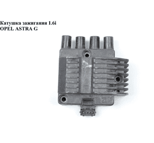 Катушка зажигания 1.6i  OPEL ASTRA (G) 98-05 (ОПЕЛЬ АСТРА G) (1103872, ZSE 026, 013012080063A, 138430, 206637, Катушка зажигания 1.6i  OPEL ASTRA (G) 98-05 (ОПЕЛЬ АСТРА G) (1103872, ZSE 026, 013012080063A, 138430, 206637,
