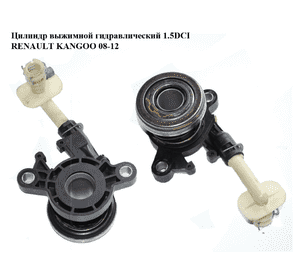Цилиндр выжимной гидравлический 1.5DCI  RENAULT KANGOO 08-12 (РЕНО КАНГО) (306200650R, VS810086) Цилиндр выжимной гидравлический 1.5DCI  RENAULT KANGOO 08-12 (РЕНО КАНГО) (306200650R, VS810086)