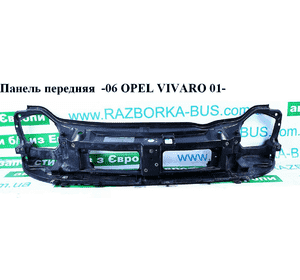 Панель передняя  -06 OPEL VIVARO 01- (ОПЕЛЬ ВИВАРО) (4414699, 8200521859) Панель передняя  -06 OPEL VIVARO 01- (ОПЕЛЬ ВИВАРО) (4414699, 8200521859)