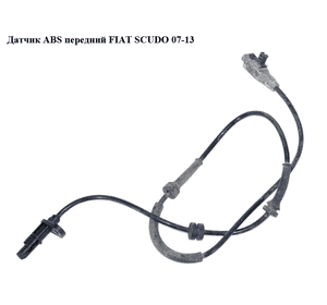 Датчик ABS передний   FIAT SCUDO 07-13 (ФИАТ СКУДО) (1499936080, 4545E9, 0265007790) Датчик ABS передний   FIAT SCUDO 07-13 (ФИАТ СКУДО) (1499936080, 4545E9, 0265007790)