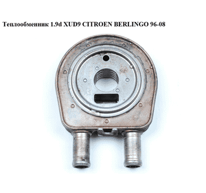 Теплообменник 1.9D (XUD9) сталь, прямые выходы CITROEN BERLINGO 96-08 (СИТРОЕН БЕРЛИНГО) (1103.G3, 1103G3) Теплообменник 1.9D (XUD9) сталь, прямые выходы CITROEN BERLINGO 96-08 (СИТРОЕН БЕРЛИНГО) (1103.G3, 1103G3)