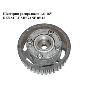 Шестерня распредвала 1.6i 16V  RENAULT MEGANE 09-16 (РЕНО МЕГАН) (7701478505, 8200743272, 743272, 36415) Шестерня распредвала 1.6i 16V  RENAULT MEGANE 09-16 (РЕНО МЕГАН) (7701478505, 8200743272, 743272, 36415)