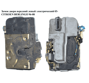 Замок двери передней левой электрический  03- CITROEN BERLINGO 96-08 (СИТРОЕН БЕРЛИНГО) (9135.H6, 9135H6) Замок двери передней левой электрический  03- CITROEN BERLINGO 96-08 (СИТРОЕН БЕРЛИНГО) (9135.H6, 9135H6)