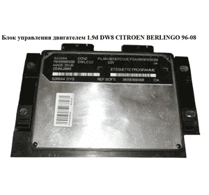 Блок управления двигателем 1.9d DW8  CITROEN BERLINGO 96-08 (СИТРОЕН БЕРЛИНГО) (R04080035B, 9650360480, Блок управления двигателем 1.9d DW8  CITROEN BERLINGO 96-08 (СИТРОЕН БЕРЛИНГО) (R04080035B, 9650360480,