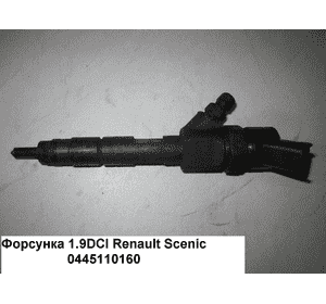 Форсунка электрическая 1.9DCI  RENAULT SCENIC 96-03 (РЕНО СЦЕНИК) (0445110160)