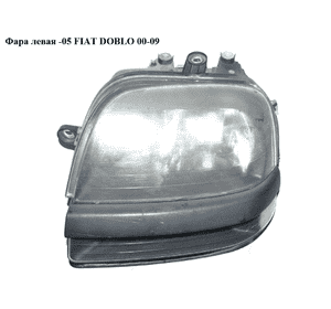Фара левая  -05 FIAT DOBLO 00-09 (ФИАТ ДОБЛО) (46807768, 46807765) Фара левая  -05 FIAT DOBLO 00-09 (ФИАТ ДОБЛО) (46807768, 46807765)