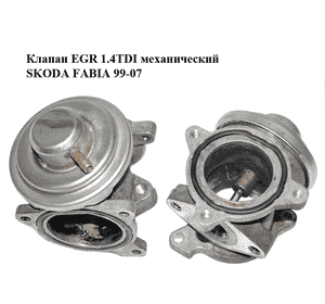 Клапан ЕGR 1.4TDI механический SKODA FABIA 99-07 (ШКОДА ФАБИЯ) (045131501F) Клапан ЕGR 1.4TDI механический SKODA FABIA 99-07 (ШКОДА ФАБИЯ) (045131501F)