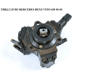 ТНВД 2.2CDI  MERCEDES-BENZ VITO 638 96-03 (МЕРСЕДЕС ВИТО 638) (0445010013, A6110780149, 0281002241, ТНВД 2.2CDI  MERCEDES-BENZ VITO 638 96-03 (МЕРСЕДЕС ВИТО 638) (0445010013, A6110780149, 0281002241,