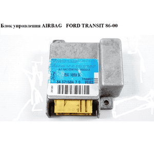 Блок управления подушками безопастности   FORD TRANSIT 86-00 (ФОРД ТРАНЗИТ) (95VG-14B056-BA, 95VG14B056BA) Блок управления подушками безопастности   FORD TRANSIT 86-00 (ФОРД ТРАНЗИТ) (95VG-14B056-BA, 95VG14B056BA)