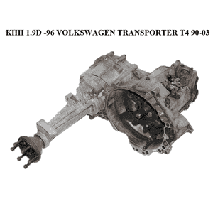 КПП 1.9D -96 VOLKSWAGEN TRANSPORTER T4 90-03 (ФОЛЬКСВАГЕН  ТРАНСПОРТЕР Т4) (AYE) КПП 1.9D -96 VOLKSWAGEN TRANSPORTER T4 90-03 (ФОЛЬКСВАГЕН  ТРАНСПОРТЕР Т4) (AYE)
