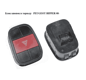 Блок кнопок в торпеду   PEUGEOT BIPPER 08-(ПЕЖО БИППЕР) (735506575) Блок кнопок в торпеду   PEUGEOT BIPPER 08-(ПЕЖО БИППЕР) (735506575)