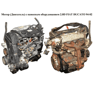 Мотор (Двигатель) с навесным оборудованием 2.8D  FIAT DUCATO 94-02 (ФИАТ ДУКАТО) (8140.63)
