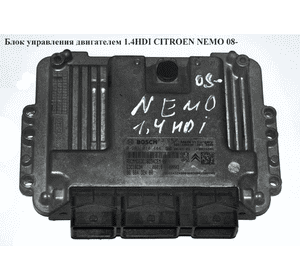Блок управления двигателем 1.4HDI  CITROEN NEMO 08- (СИТРОЕН НЕМО) (0281014444, 9661586080) Блок управления двигателем 1.4HDI  CITROEN NEMO 08- (СИТРОЕН НЕМО) (0281014444, 9661586080)