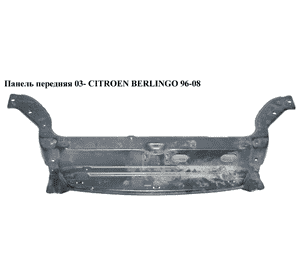 Панель передняя  03- CITROEN BERLINGO 96-08 (СИТРОЕН БЕРЛИНГО) (7106C2, FP2004270, 0551200A1, 235104, 7106.C2, Панель передняя  03- CITROEN BERLINGO 96-08 (СИТРОЕН БЕРЛИНГО) (7106C2, FP2004270, 0551200A1, 235104, 7106.C2,