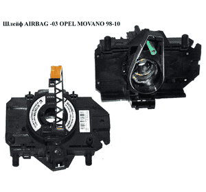 Шлейф AIRBAG  -03 OPEL MOVANO 98-10 (ОПЕЛЬ МОВАНО) (4403107, 7700846227, 9111107, 4402480, 4403107, 54034997A, Шлейф AIRBAG  -03 OPEL MOVANO 98-10 (ОПЕЛЬ МОВАНО) (4403107, 7700846227, 9111107, 4402480, 4403107, 54034997A,