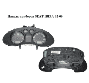 Панель приборов   SEAT IBIZA 02-09 (СЕАТ ИБИЦА) (6L0920820K) Панель приборов   SEAT IBIZA 02-09 (СЕАТ ИБИЦА) (6L0920820K)