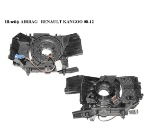 Шлейф AIRBAG   RENAULT KANGOO 08-12 (РЕНО КАНГО) (8200906821) Шлейф AIRBAG   RENAULT KANGOO 08-12 (РЕНО КАНГО) (8200906821)