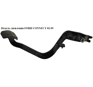 Педаль сцепления   FORD CONNECT 02-13 (ФОРД КОННЕКТ) (7T162450LB, 2T142450JA, 7T16-2450-LB, 2T14-2450-JA) Педаль сцепления   FORD CONNECT 02-13 (ФОРД КОННЕКТ) (7T162450LB, 2T142450JA, 7T16-2450-LB, 2T14-2450-JA)