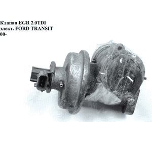 Клапан ЕGR 2.0TDI элект. FORD TRANSIT 00-06 (ФОРД ТРАНЗИТ) (1333572-1498874, V25-63-0008, 171-041, 555069, Клапан ЕGR 2.0TDI элект. FORD TRANSIT 00-06 (ФОРД ТРАНЗИТ) (1333572-1498874, V25-63-0008, 171-041, 555069,