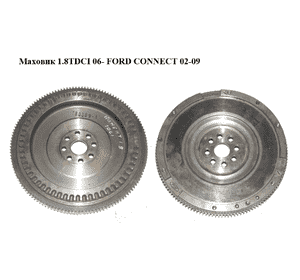 Маховик 1.8TDCI 06- FORD CONNECT 02-13 (ФОРД КОННЕКТ) (7T1Q-6375-AA, 7T1Q6375AA, 1430566) Маховик 1.8TDCI 06- FORD CONNECT 02-13 (ФОРД КОННЕКТ) (7T1Q-6375-AA, 7T1Q6375AA, 1430566)