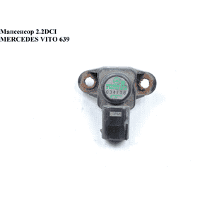 Мапсенсор 2.2CDI  MERCEDES-BENZ VITO 639 03-10 (МЕРСЕДЕС ВИТО 639) (А0041533228, 0041533228) Мапсенсор 2.2CDI  MERCEDES-BENZ VITO 639 03-10 (МЕРСЕДЕС ВИТО 639) (А0041533228, 0041533228)