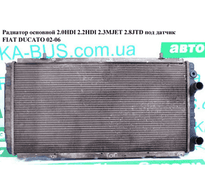 Радиатор основной 2.0HDI /2.2HDI/2.3MJET/2.8JTD  под датчик FIAT DUCATO 02-06 (ФИАТ ДУКАТО) (133097, NIS61390,