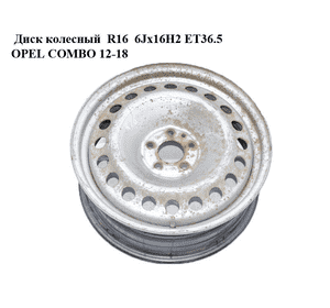 Диск колесный  R16  6Jx16H2 ET36.5 OPEL COMBO 12-18 (ОПЕЛЬ КОМБО 12-18) (FL516002)