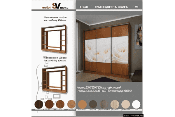 Шафа купе К250/3 - ЛьвівМаркет Шафа купе К250/3 - LvivMarket.net
