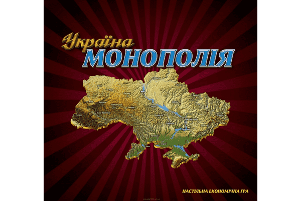 монополія Україна \Остапенко\ - LvivMarket.net