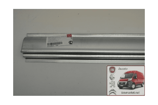 Порог правый (фальш-борт) Fiat Ducato 230 (1994-2002) 6505-06-2092002P,570242-4,6505-06-2092002K - ЛьвівМаркет Порог правый (фальш-борт) Fiat Ducato 230 (1994-2002) 6505-06-2092002P,570242-4,6505-06-2092002K - LvivMarket.net