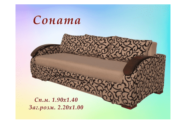 Софа Соната - ЛьвівМаркет Софа Соната - LvivMarket.net